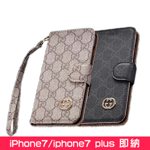 アイフォン7ケース GUCCI 手帳型