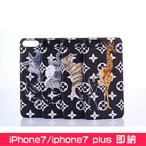 LV iphone8ケース パロディ風 動物