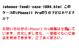 iPhone 11 pro max ケース ブランド